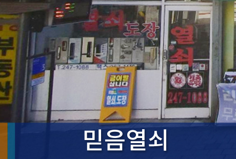 조합원가게